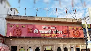 Shree Salasar Balaji Dham Mandir