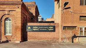 ⁦The Partition Museum