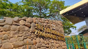 Sri Chamarajendra Zoological Gardens (Mysuru Zoo)