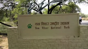 ⁦Van Vihar National Park⁩⁦ 
