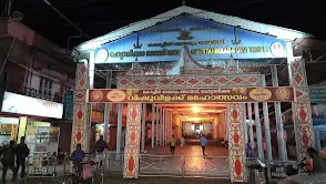 Chottanikkara Bhagavati Temple
