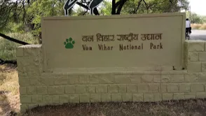 Van Vihar National Park Bhopal