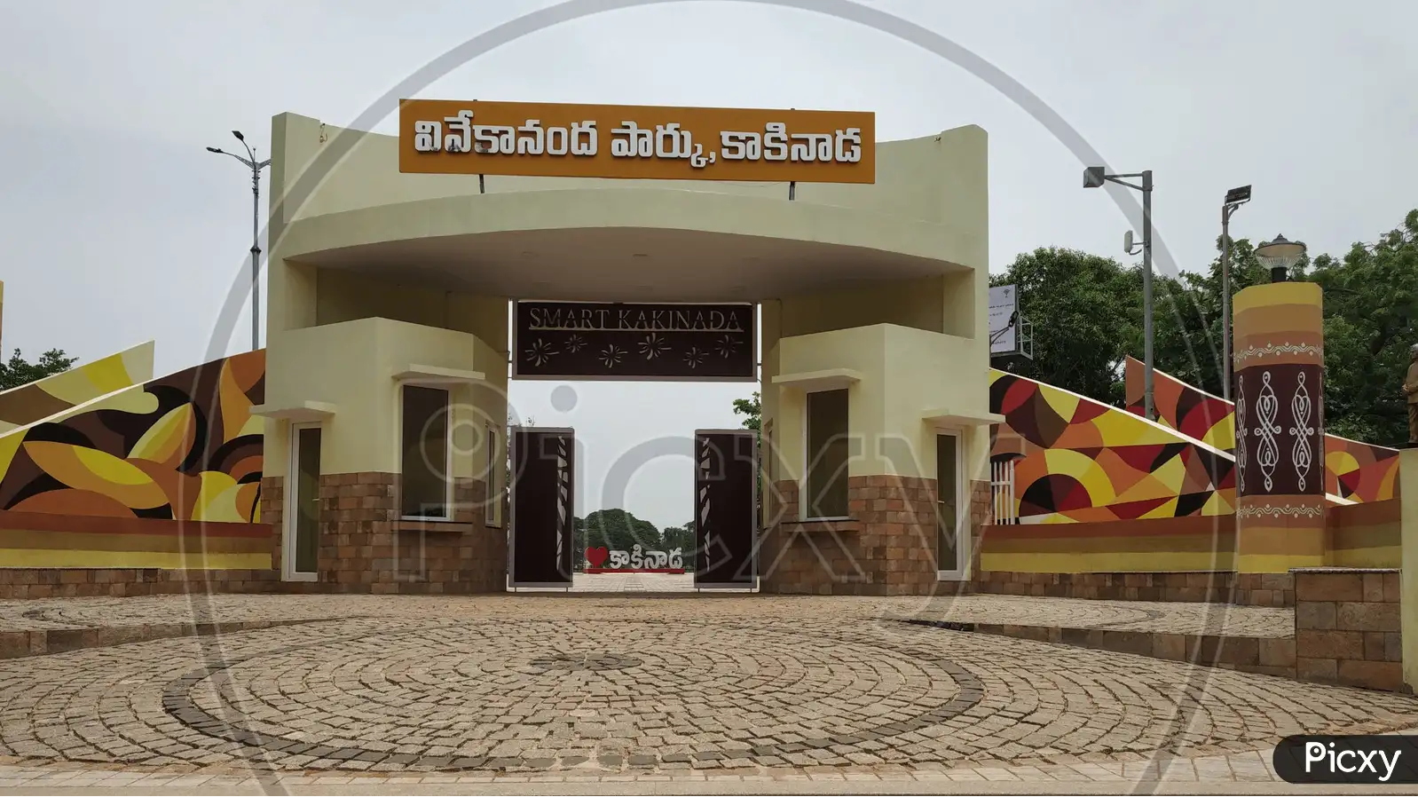Vivekananda Park