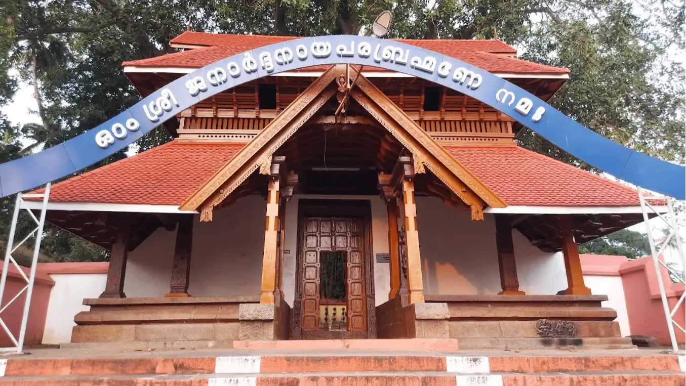 Sri Janardanaswamy Temple