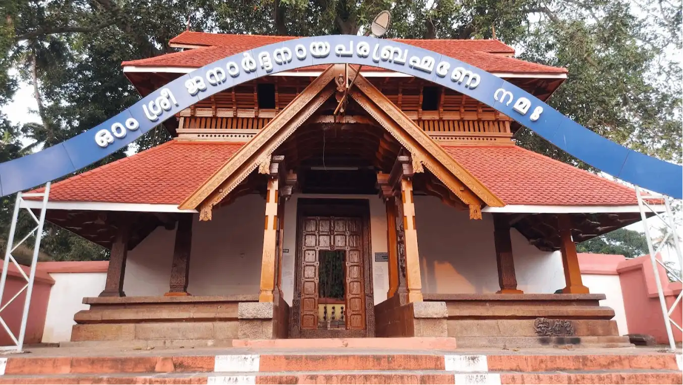 Sri Janardanaswamy Temple