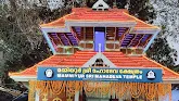 Mammiyur Sri Mahadeva Temple