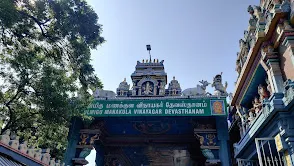 Arulmigu Manakula Vinayagar Devasthanam