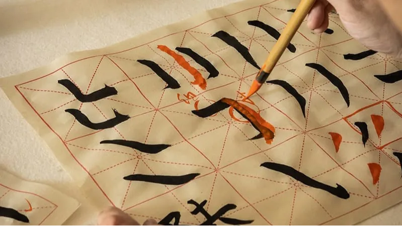 Master of Calligraphy