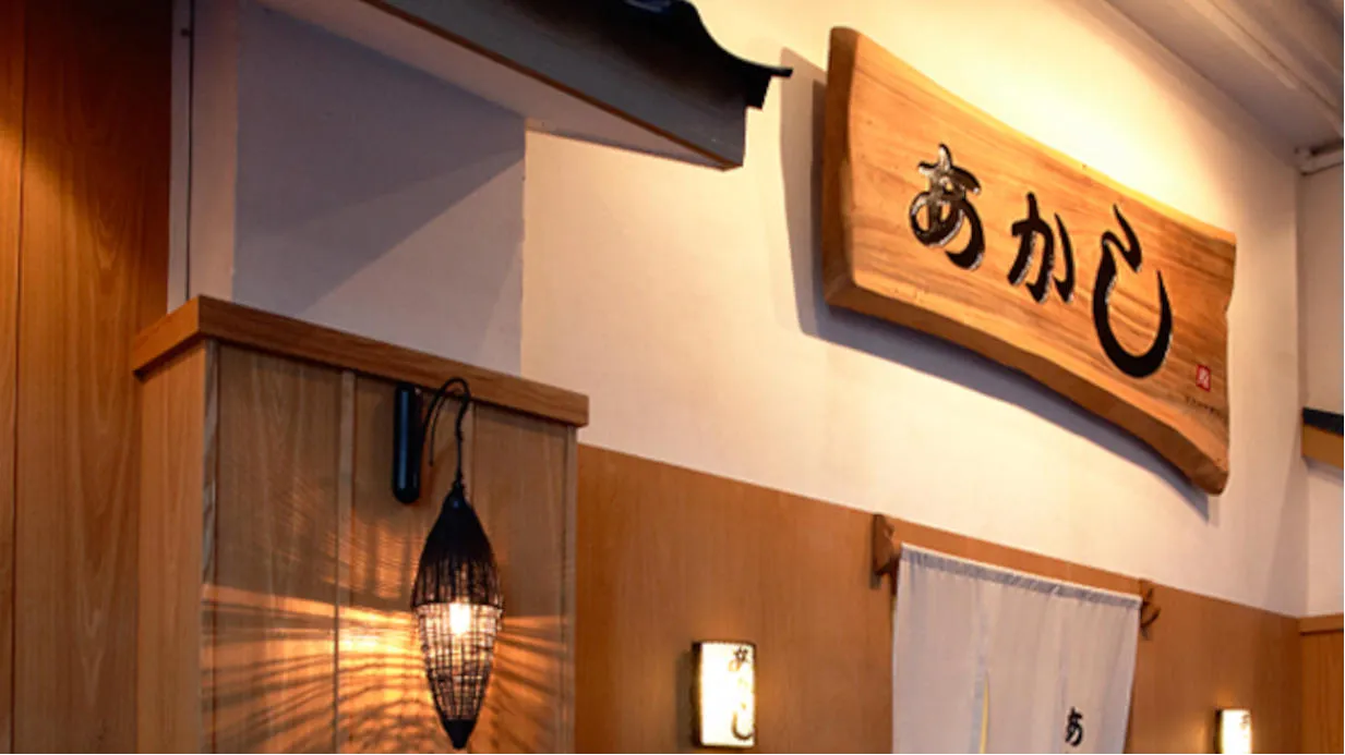 Akashi Japanese Restaurant