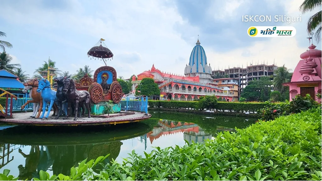 ISKCON Siliguri