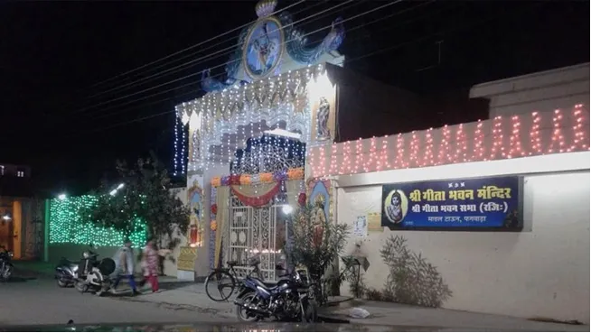 Shri Geeta Bhawan Sabha Temple