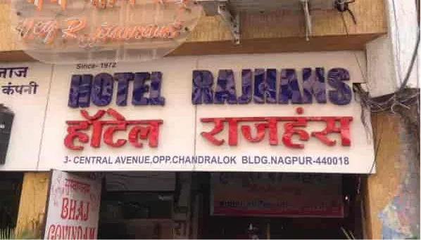 Hotel Rajhans